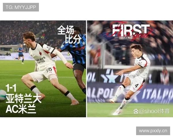 当进攻围绕莱奥展开,AC米兰战术体系是否被锁定?