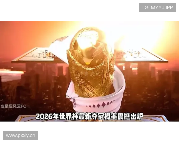 西班牙2026世界杯前景分析：阵容实力与夺冠概率预测